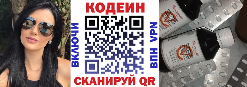 мега как зайти  Среднеколымск  Кодеиновый сироп Lean Purple Drank 