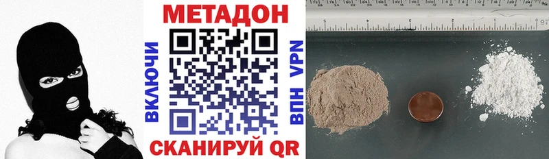 дарк нет официальный сайт  Среднеколымск  МЕТАДОН белоснежный  где найти  
